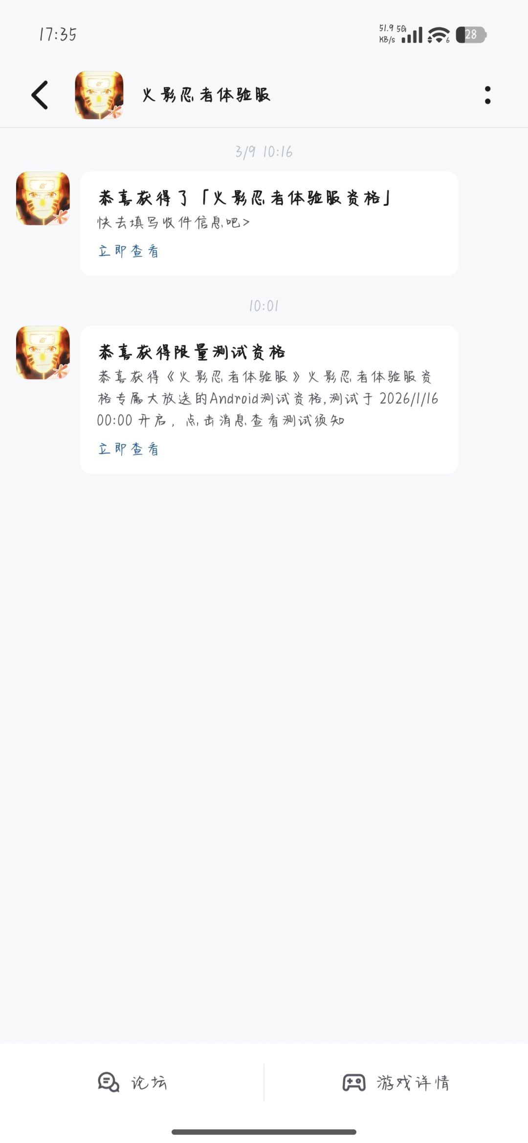 体验服资格骗局 1