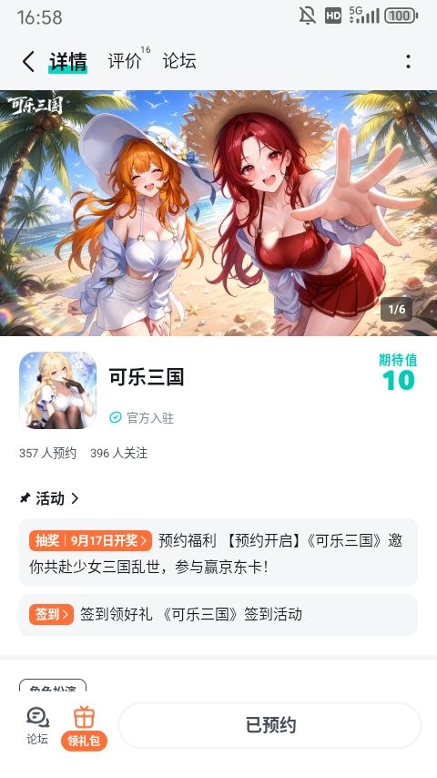 美美开香槟截图