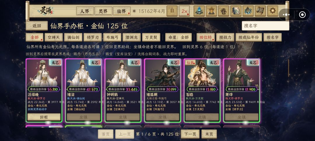 通关 2