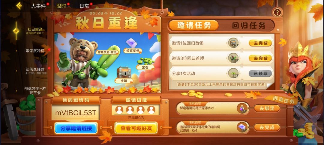 国服活动互绑,要进qun的私 1