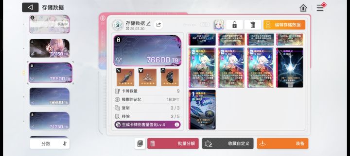 暗改截图