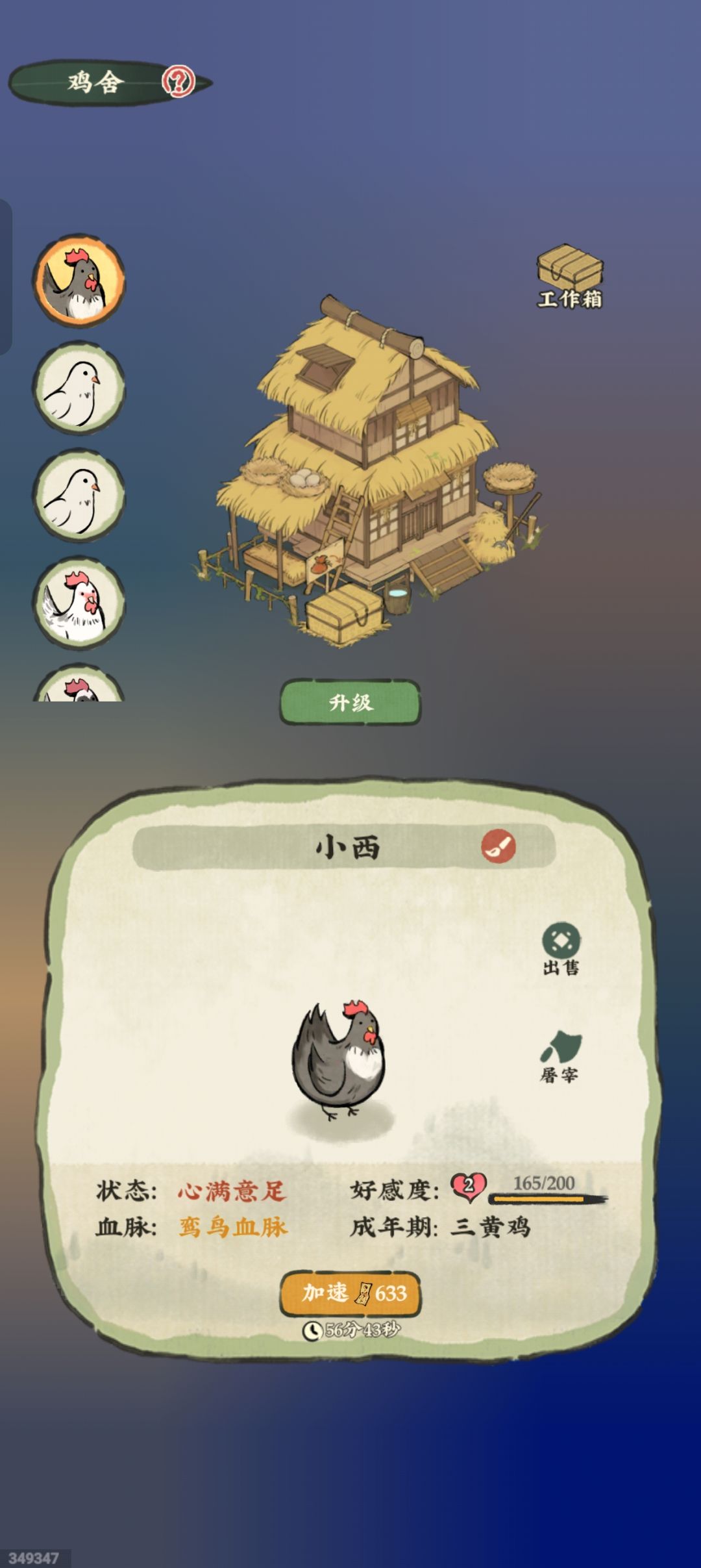 没有自动收集是什么原因? 2