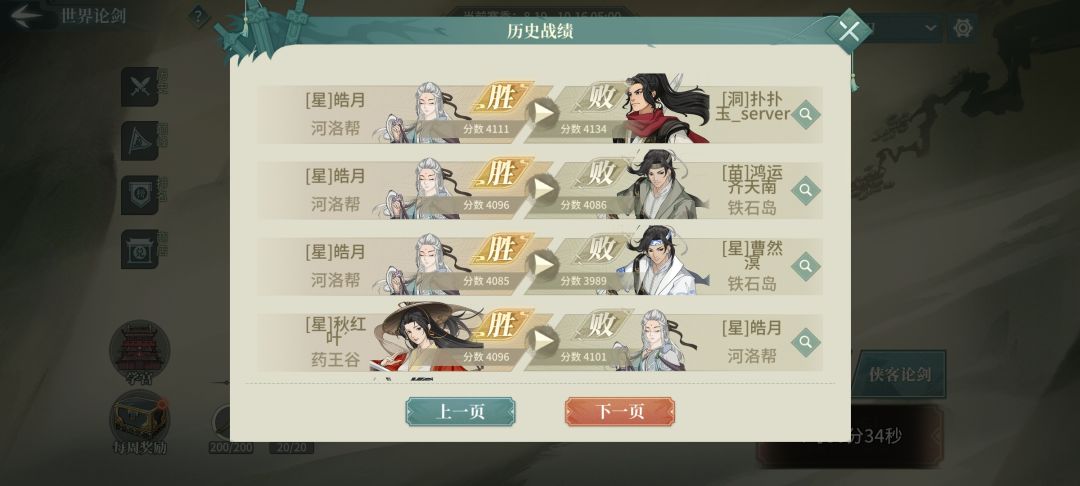 河洛刀小攻略 1