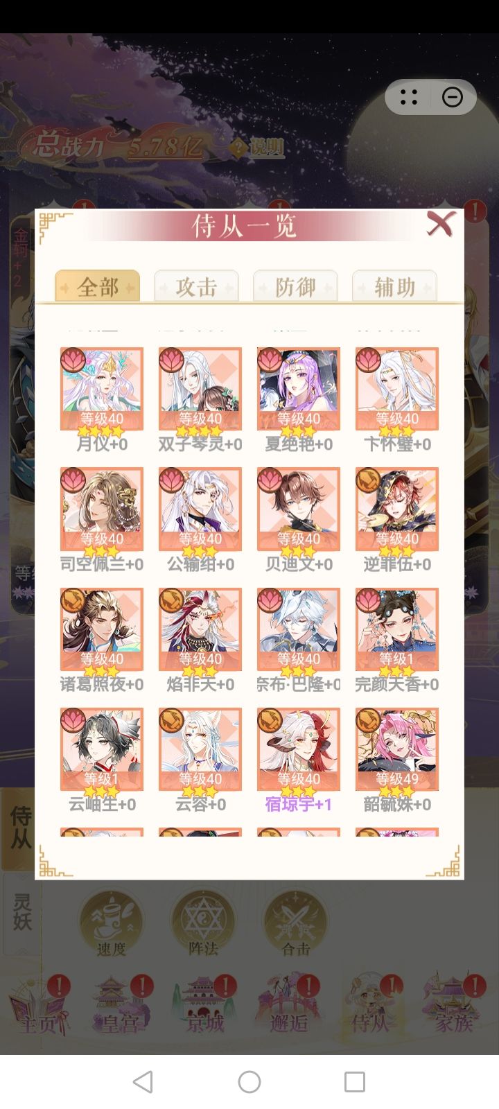 求问哪个侍从攻击伤害高 6