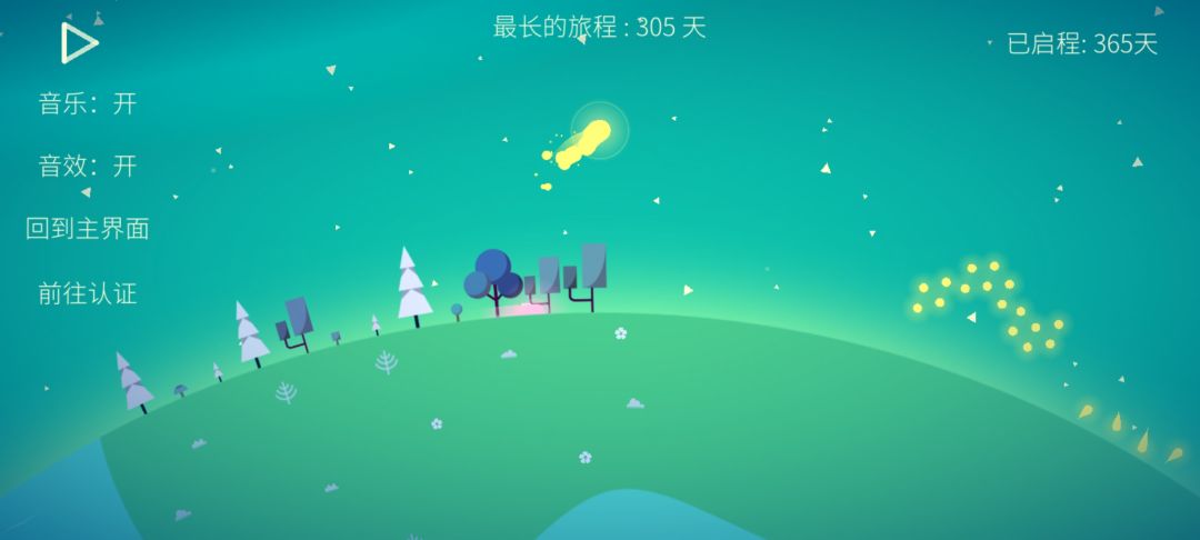 365天过得好快阿 1