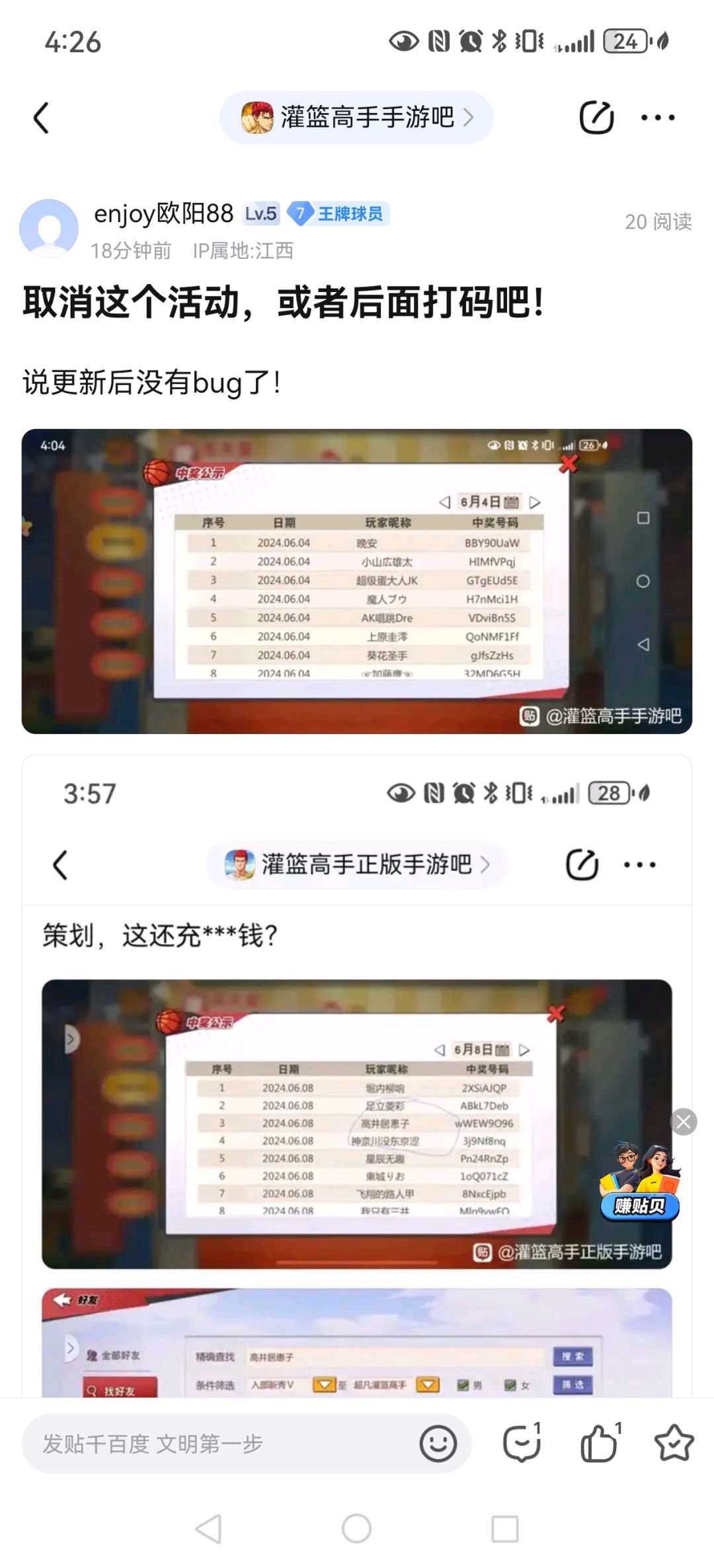 白嫖就好! 1
