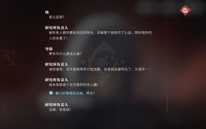 好明显的剧情bug截图