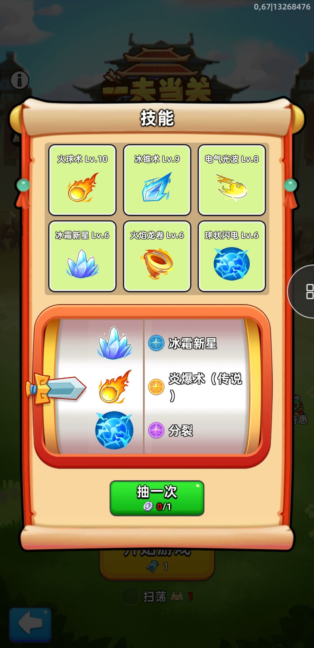 [图片][一夫当关]无尽以及前7关攻略 2
