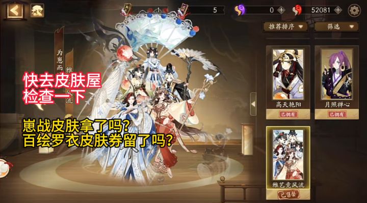 【日常分享】崽战皮肤拿了吗?百绘罗衣的皮肤券留了吗?截图