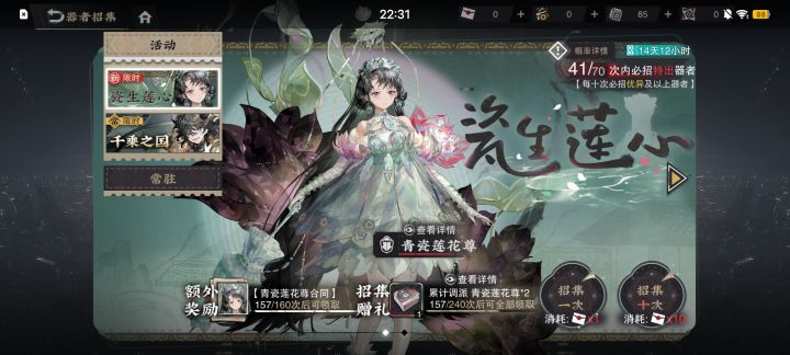 157抽没一只,之前还垫了两抽截图