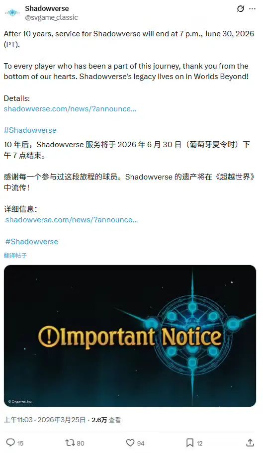 经典卡牌游戏《影之诗》官宣7月1日正式停服 2