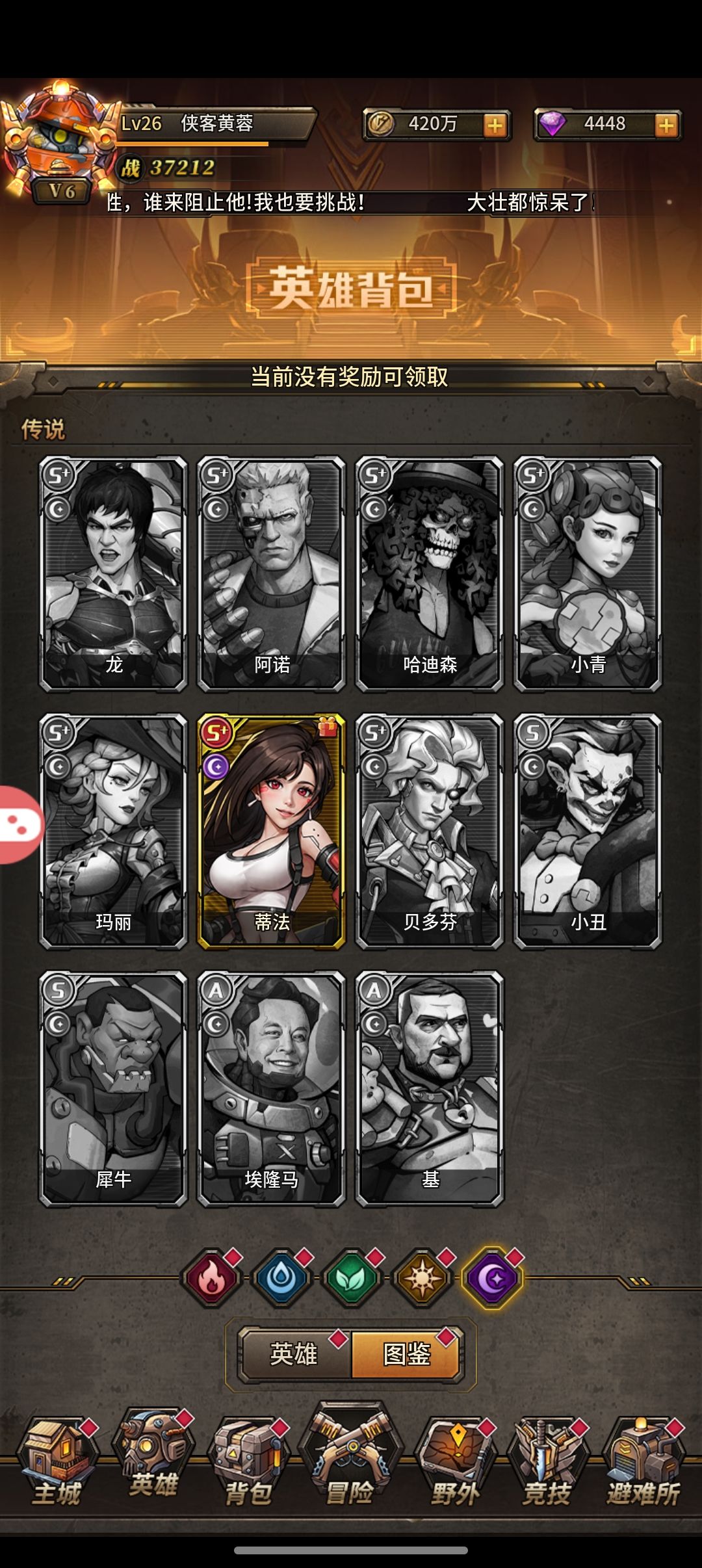 抽到了暗蒂法,回档卡没了 2