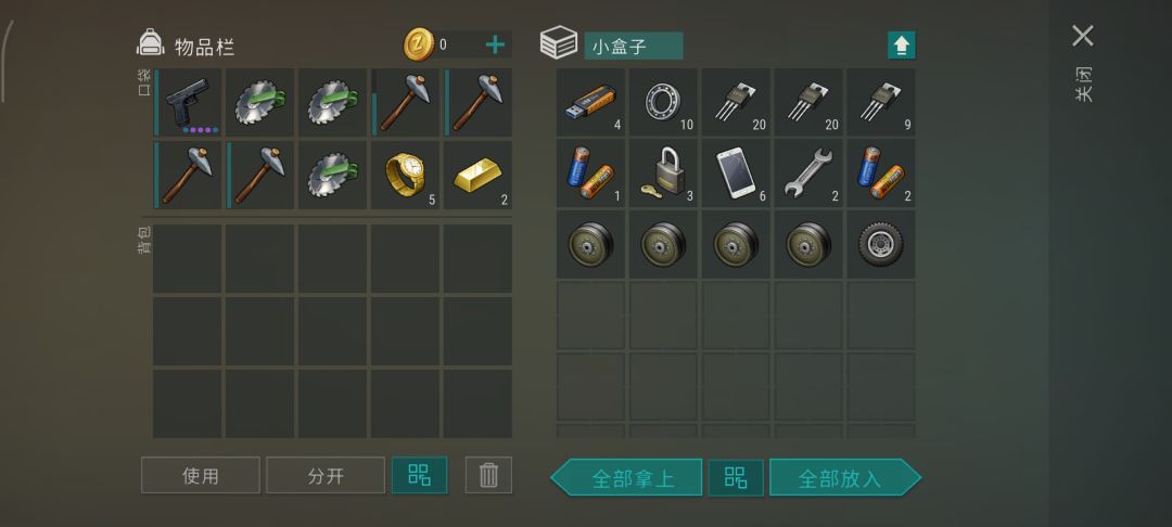 Драгомир正抄攻略 2