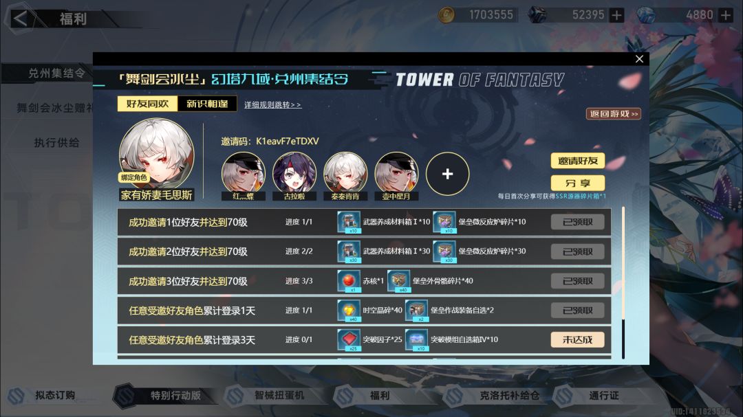邀请码K1eavF7eTDXV 1