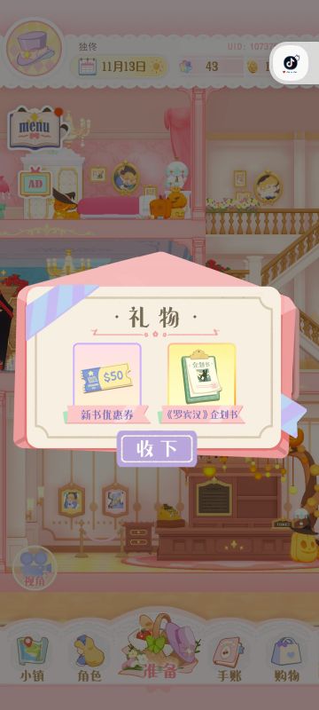 Pea总出行日记——2023.11.13