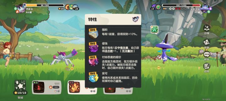 帕尔特性打草试炼无效了吗截图