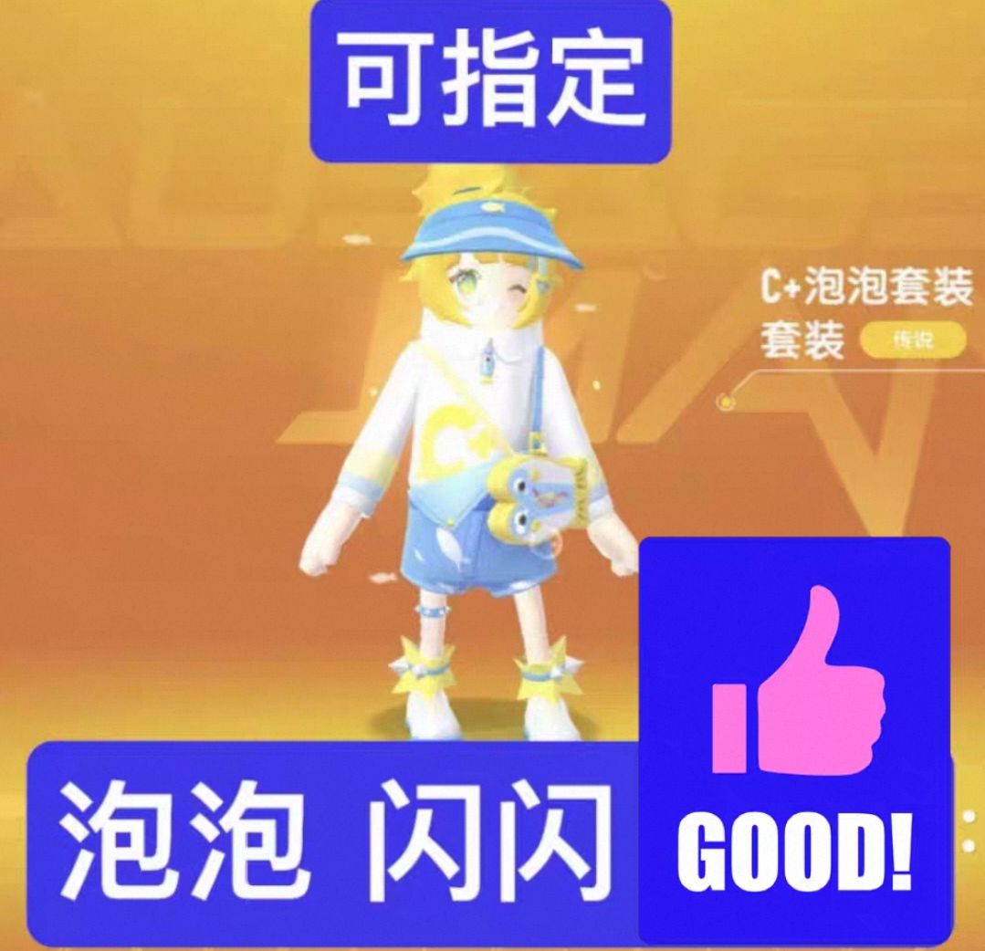 有人想要王老吉和香肠派对的联名皮肤吗 1