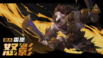 和祖灵并肩作战：雷恩新特性“怒影”将在国际服新赛季中上线