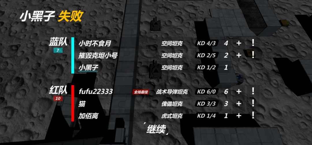 这就是机制(虽然输了) 1