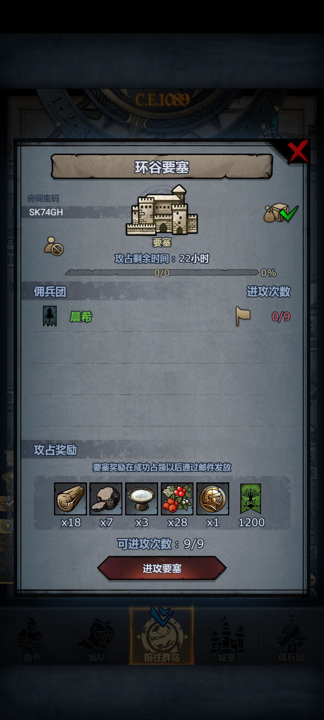 人满收,或者睡醒收,随便打 1