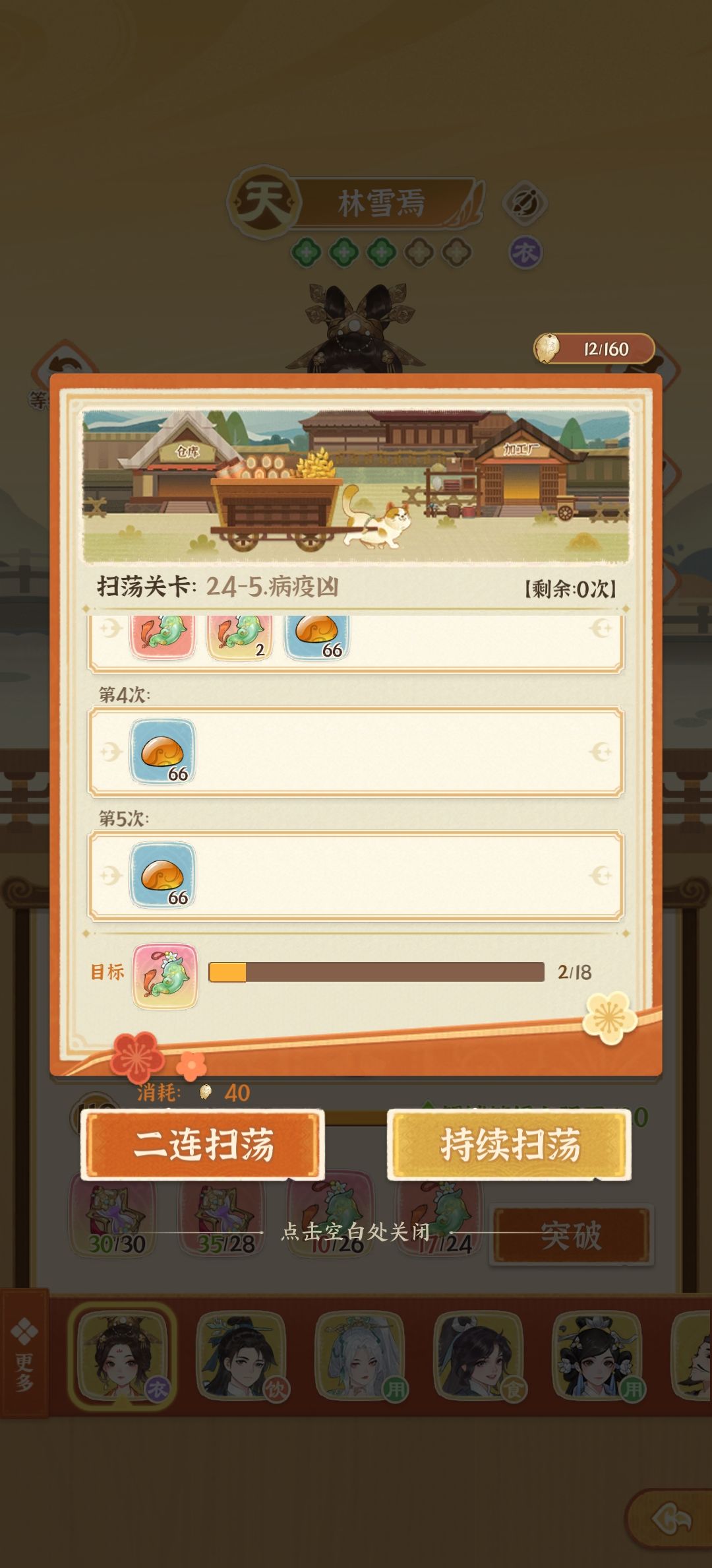 名士升级道具这个掉率？ 2