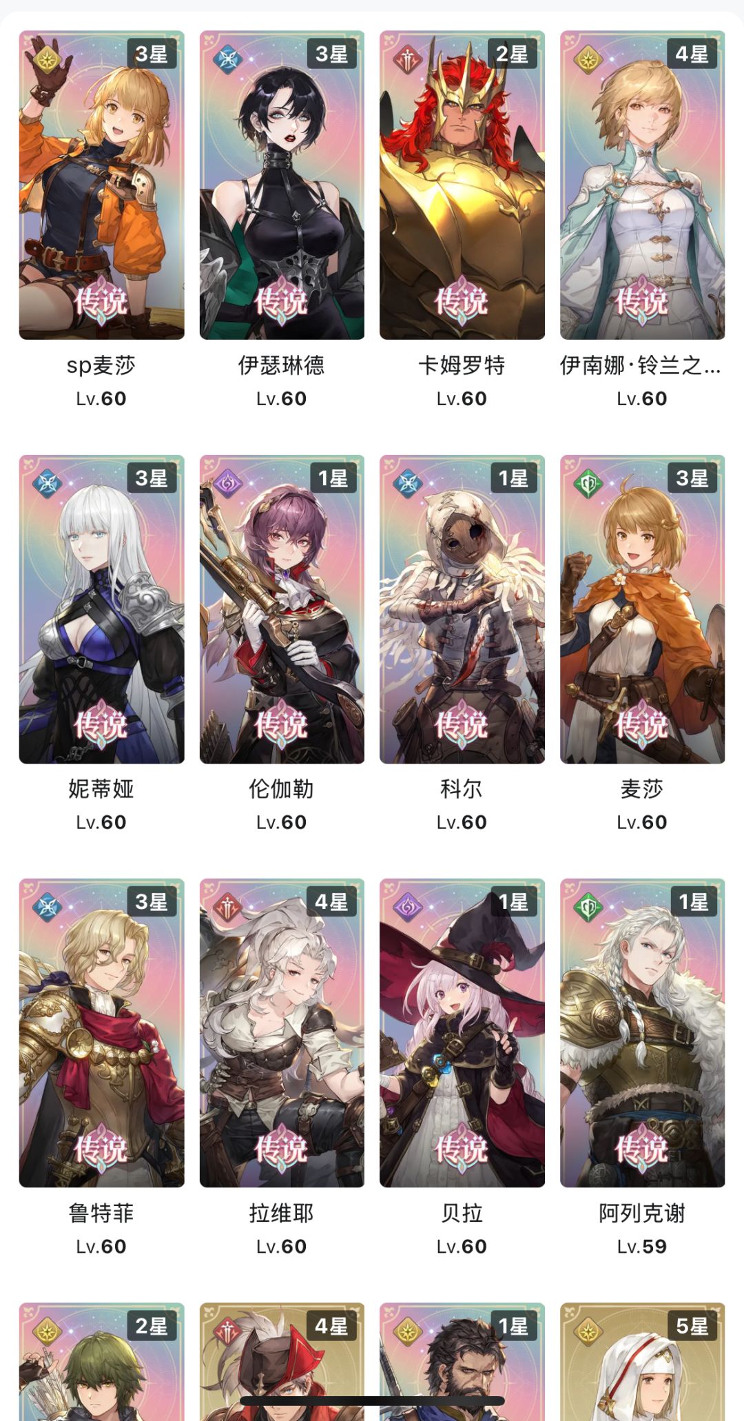 怎么配队?要不要搞个举旗的女骑士? 1