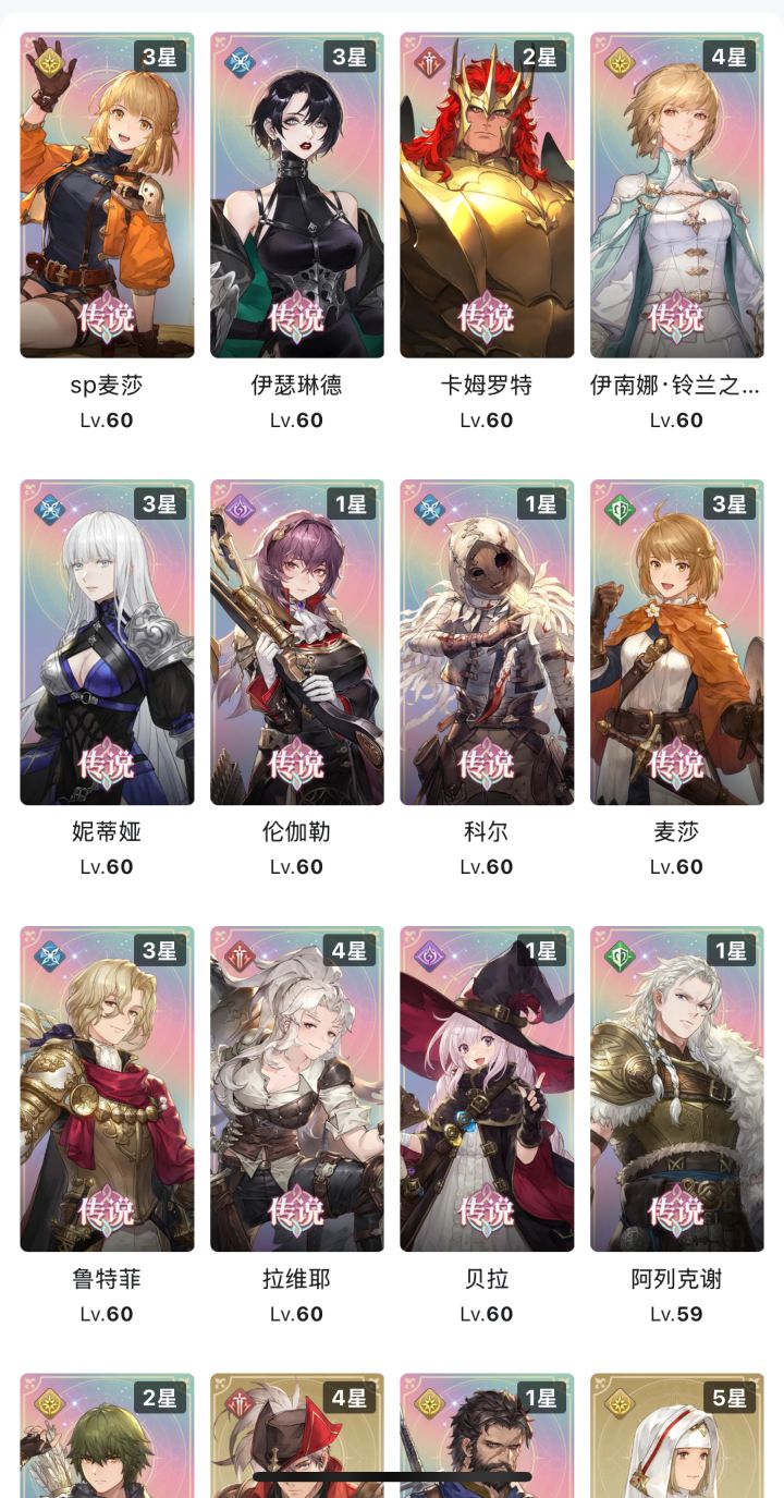 怎么配队?要不要搞个举旗的女骑士?截图