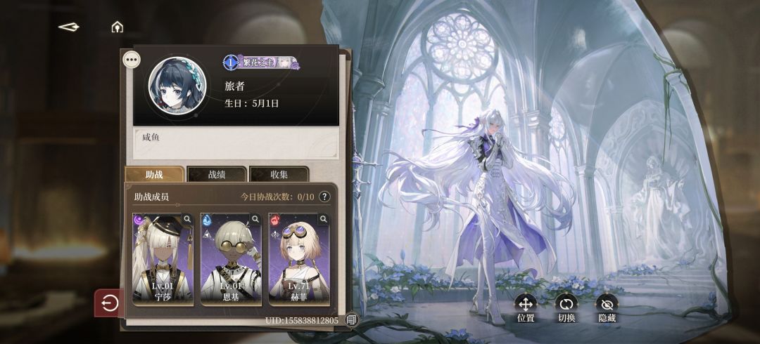 求点好友,助战派遣已设置三学邦 1