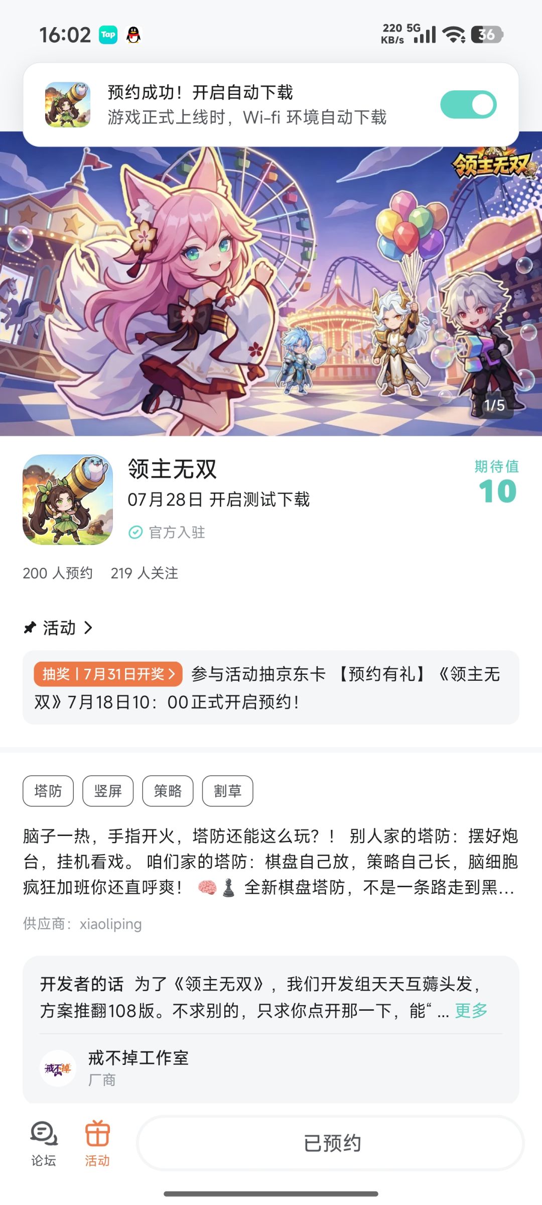 领主无双 1