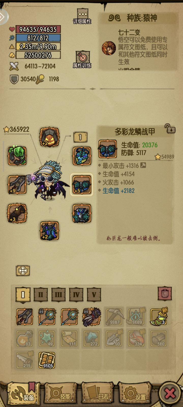 有这装备还需要去刷阿勒兹吗截图