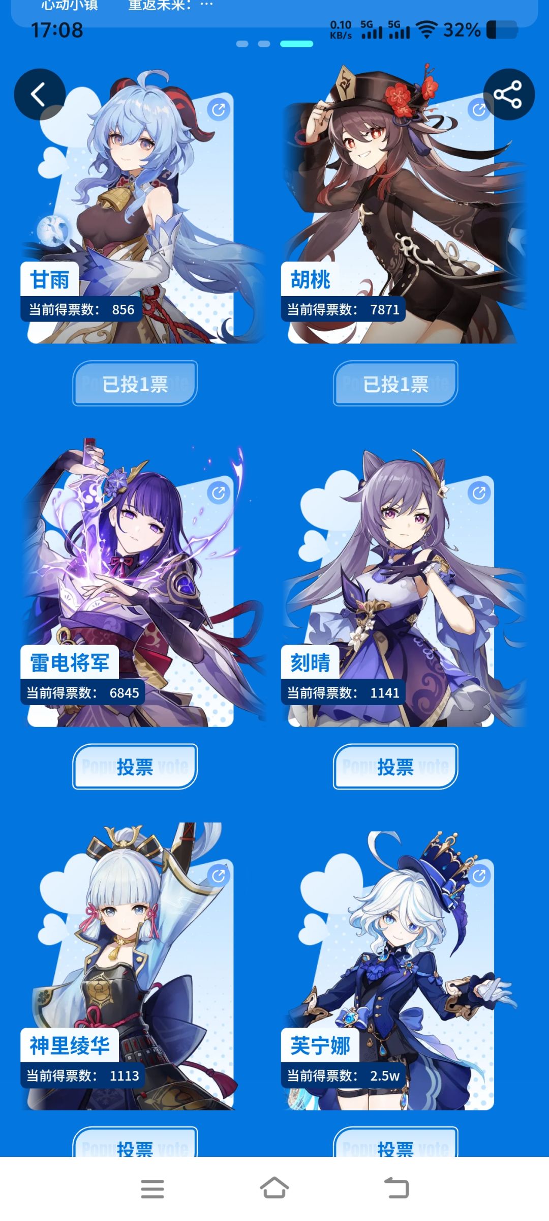 甘雨也是落寞了😭截图