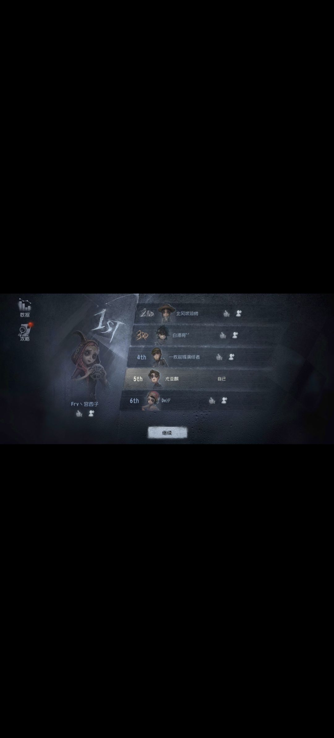 第五人格逐影竞速 3