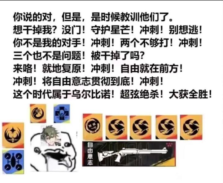 冲刺!截图