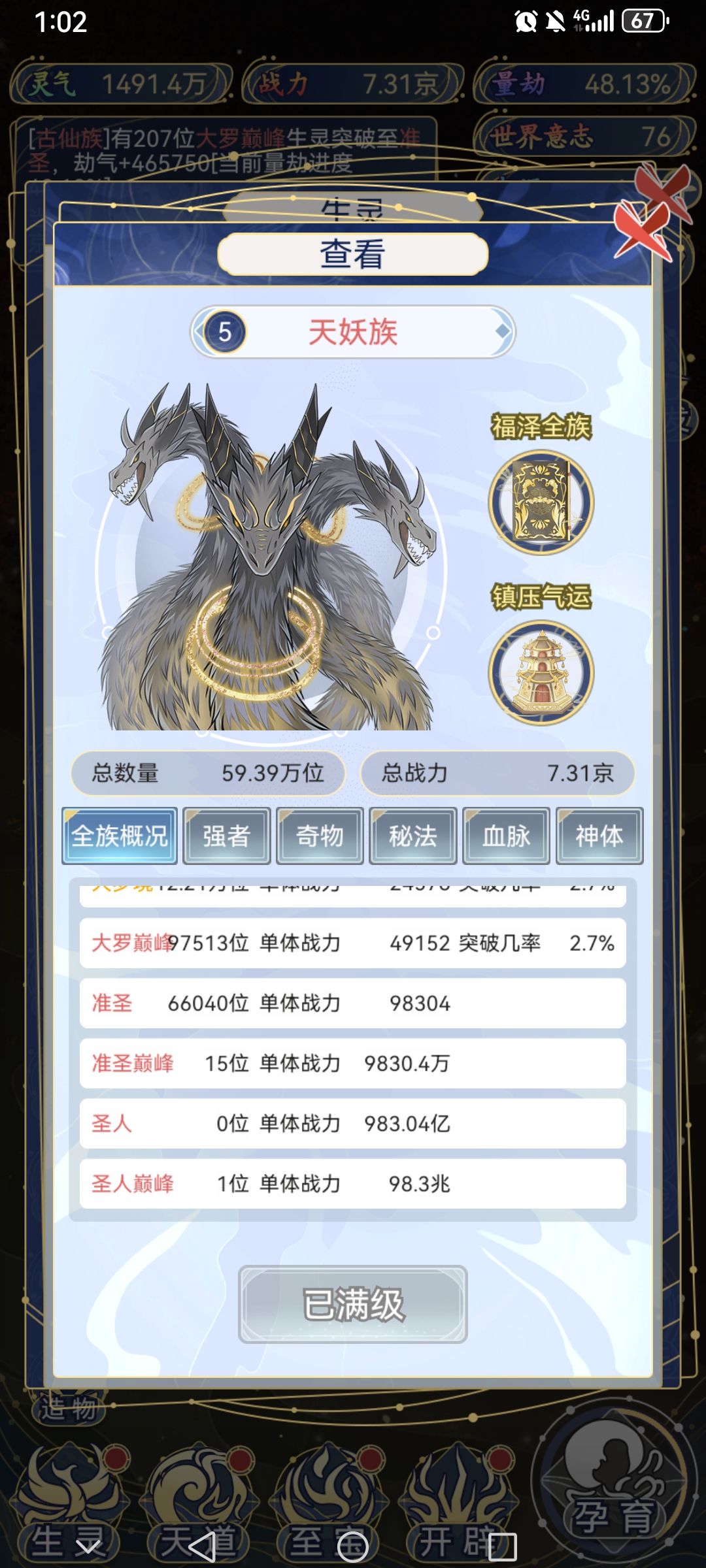 两天就没意思了 1