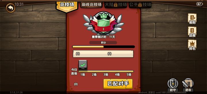 怎么更新后显示错误截图