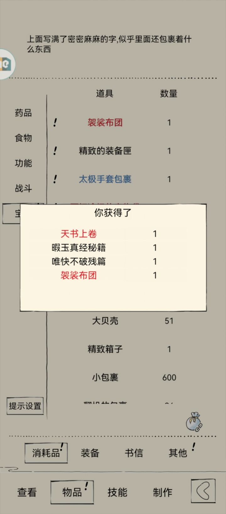 越晒越欧吗 ,我试试截图