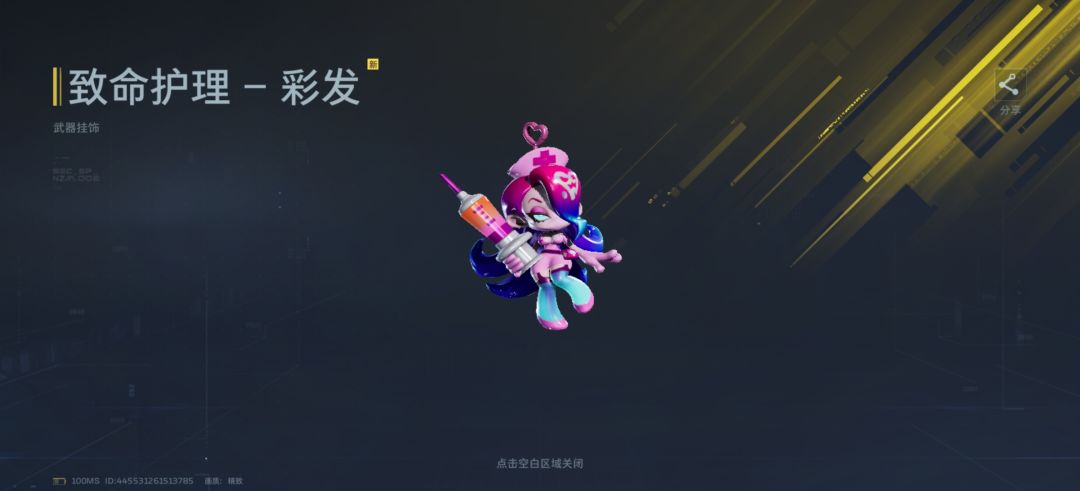 免费的扎样 2