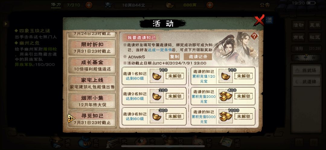 从新区武道榜了解最新的开荒攻略截图