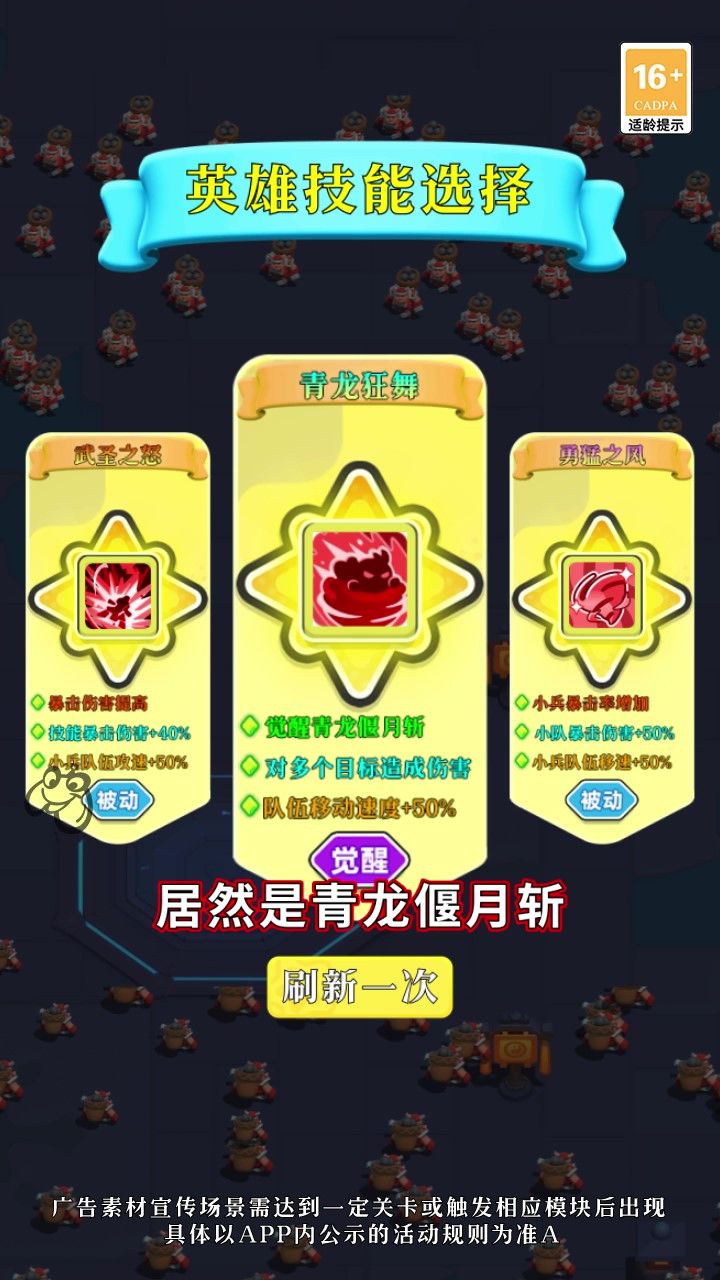 关羽斩敌,这操作绝了!截图