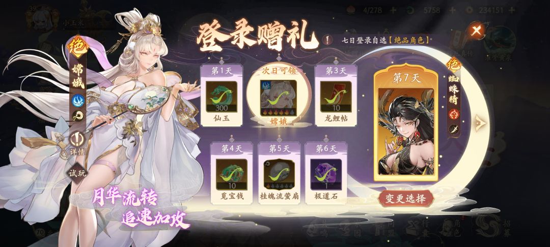 大佬们,7天自选应该补什么 1