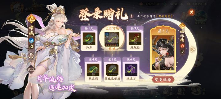 大佬们，7天自选应该补什么截图