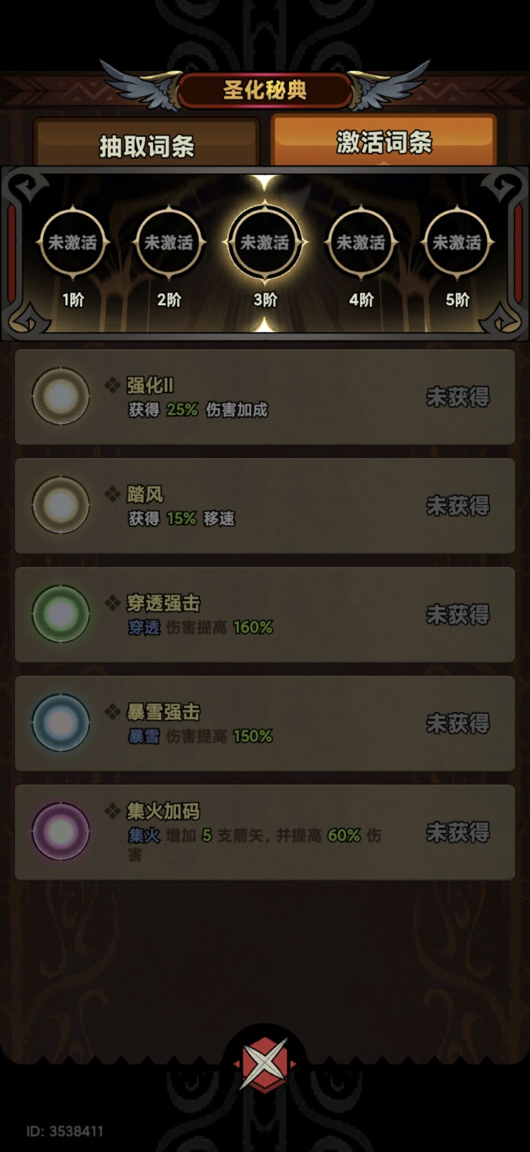 游侠圣华, 2