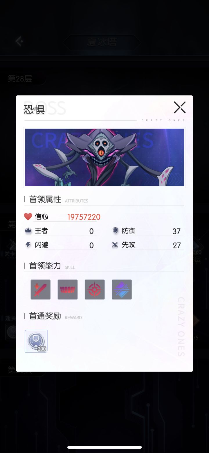 夏冰塔这个咋过啊捂脸哭[表情_捂脸哭]捂脸哭[表情_捂脸哭]捂脸哭[表情_捂脸哭] #游戏日常截图