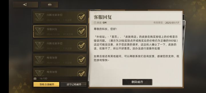 完了完了截图