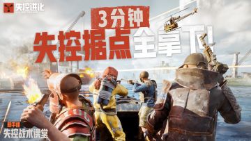 用好地图，生存几率提升99%！