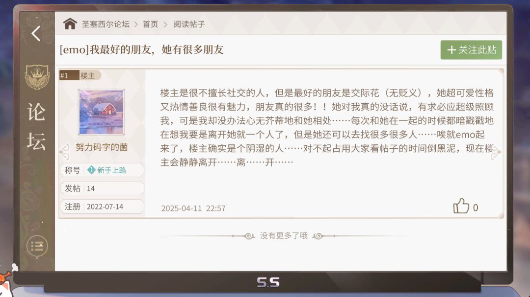 我就玩个游戏你怎么还摄像头我 1