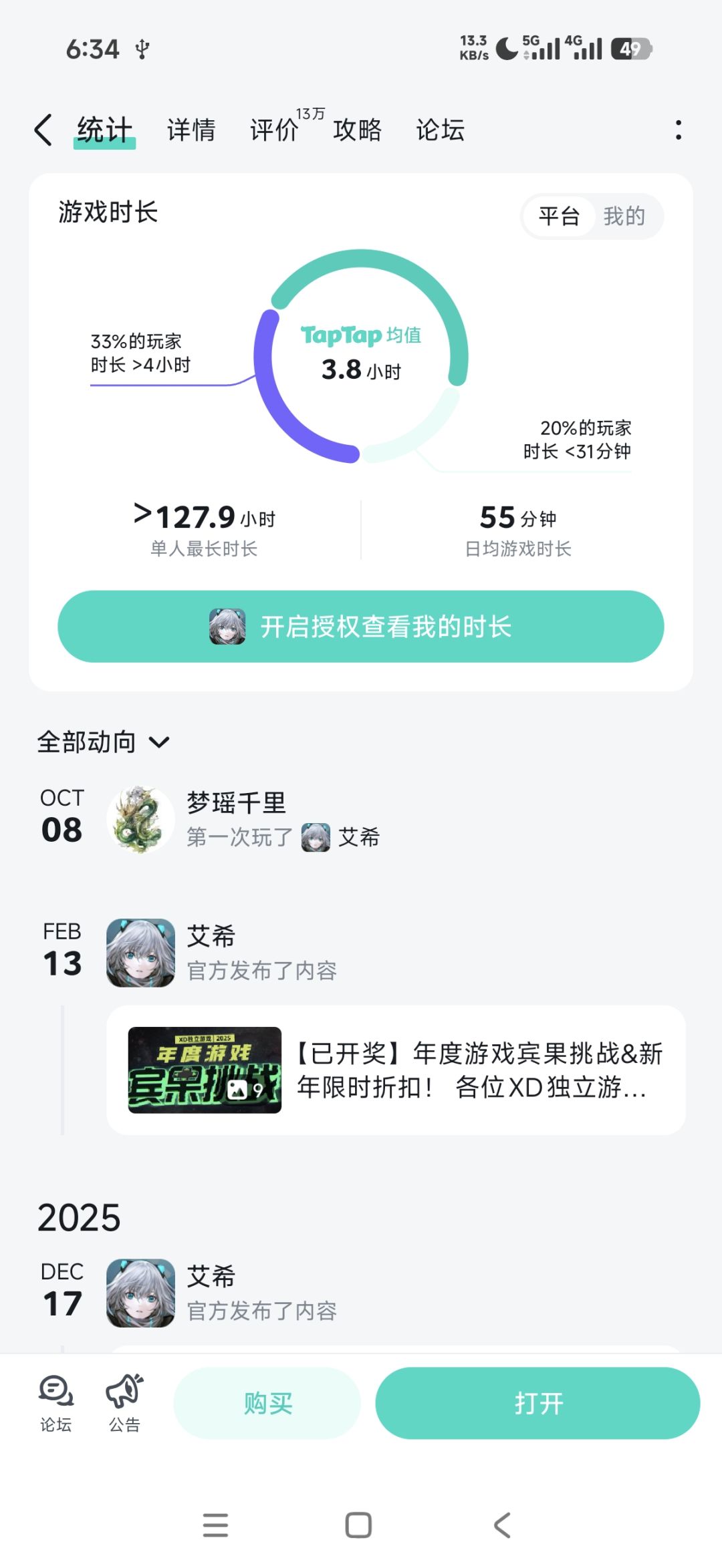 tap服务端导致游戏本体死档 1