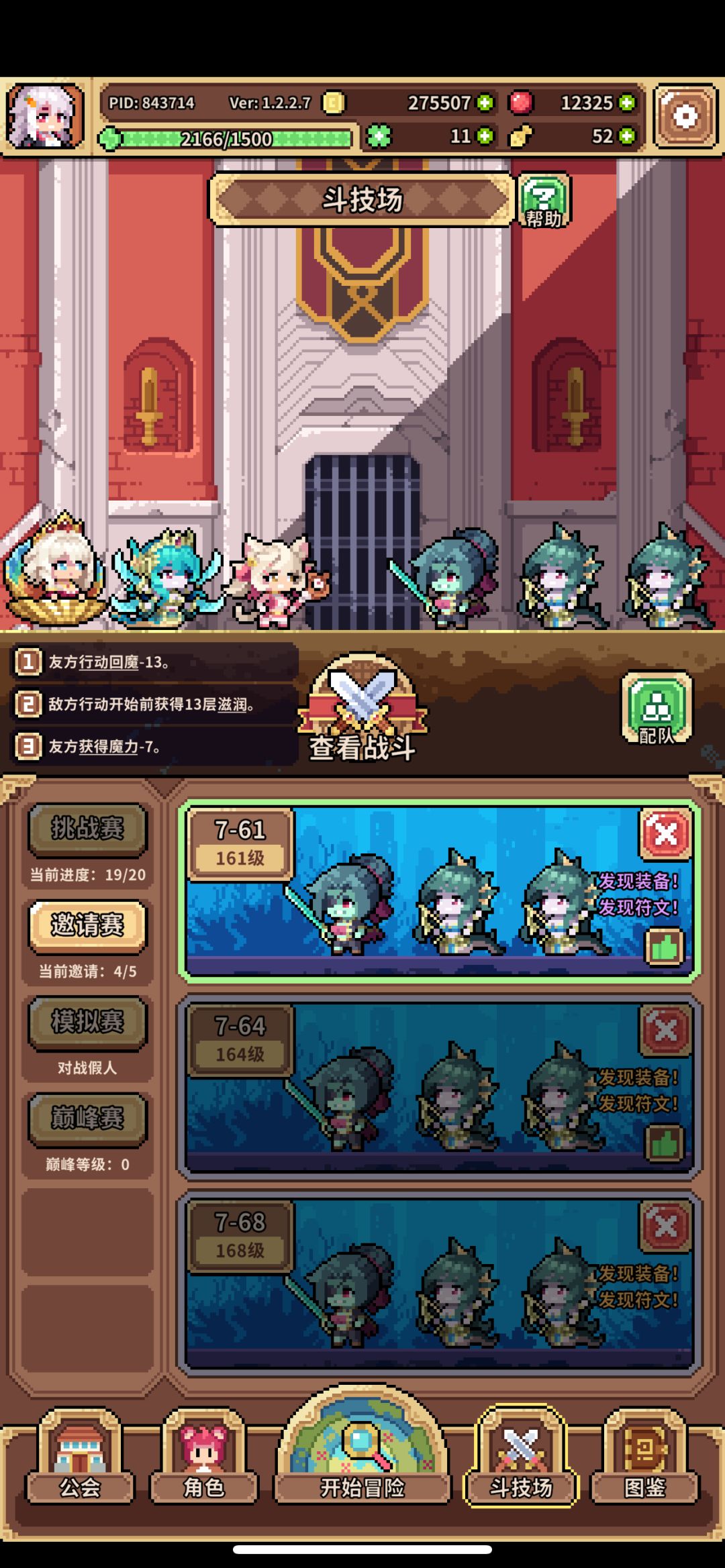 娜迦遇到对面这个搞不过咋办 1
