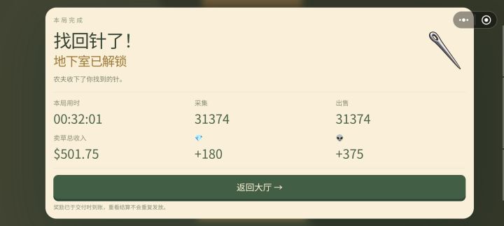 这个移动键太小了，移动时总是变成调视角，后期用满级炸药炸两次能一次存466，感觉用吸尘器都没有这个快截图