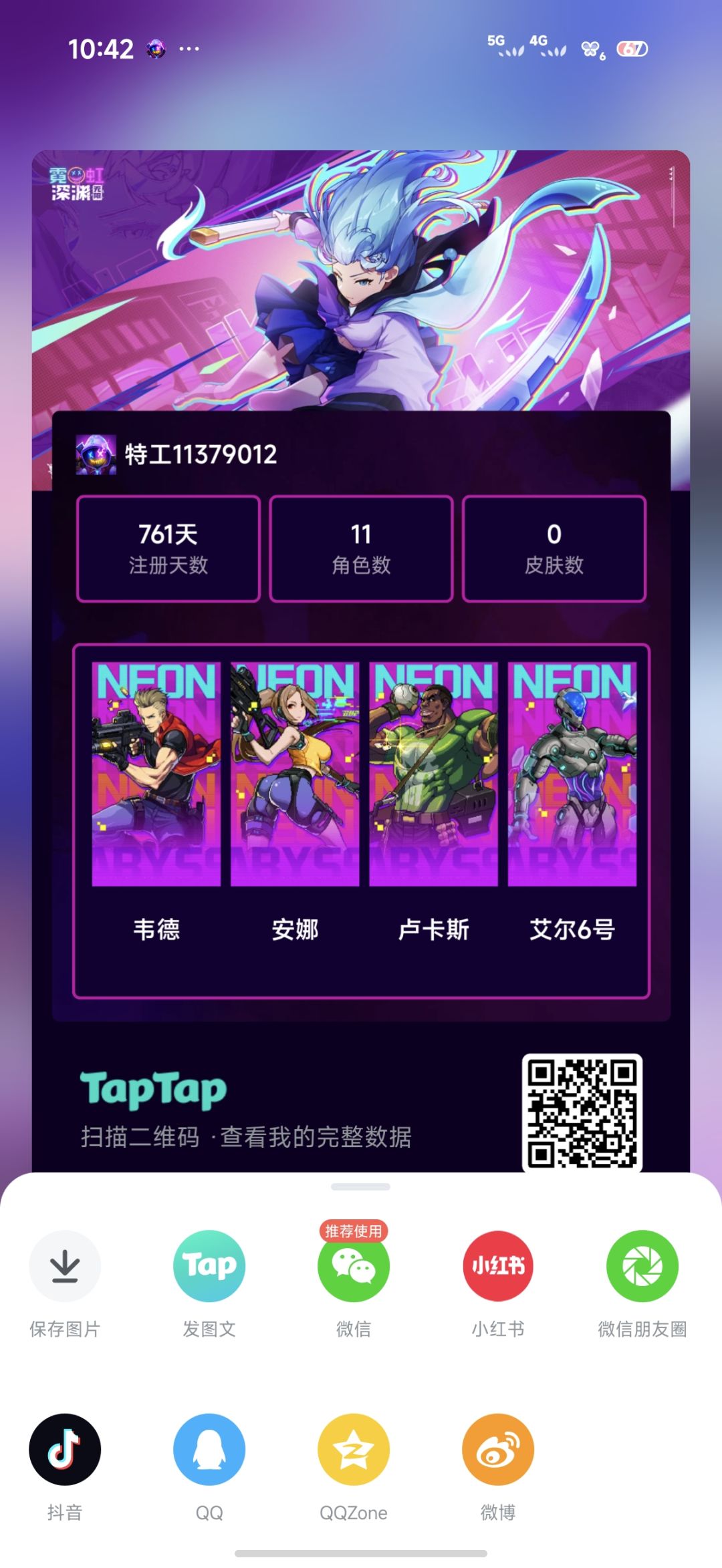 不是,我怎么账号登录不上去了呢? 2
